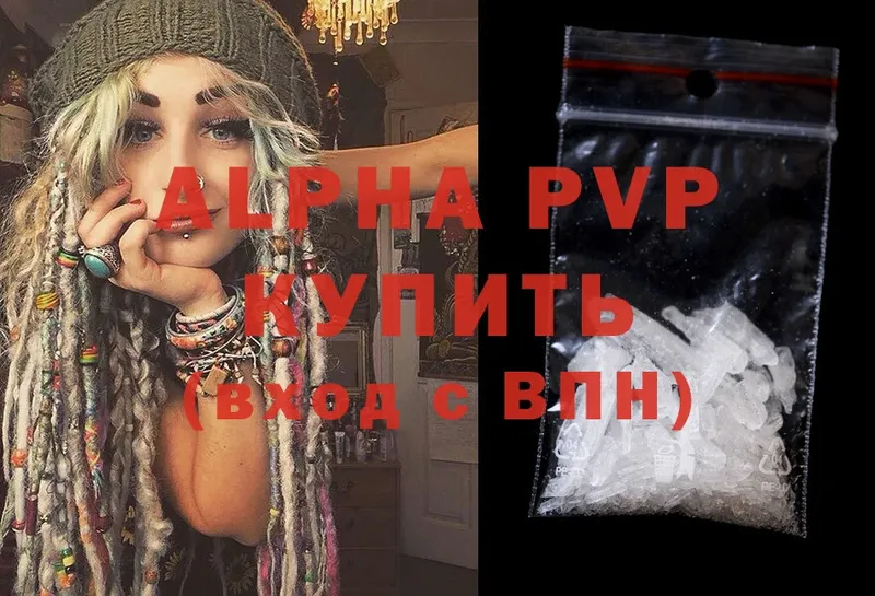 A PVP VHQ  Высоцк 