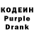 Кодеиновый сироп Lean Purple Drank Taetum Cote
