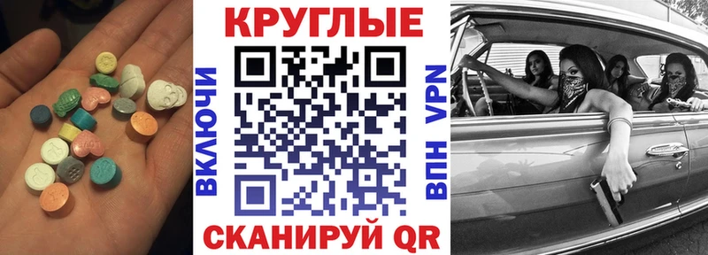 закладки это клад Ecstasy круглые Высоцк