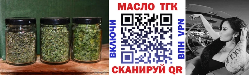 ТГК гашишное масло  наркота  Высоцк 